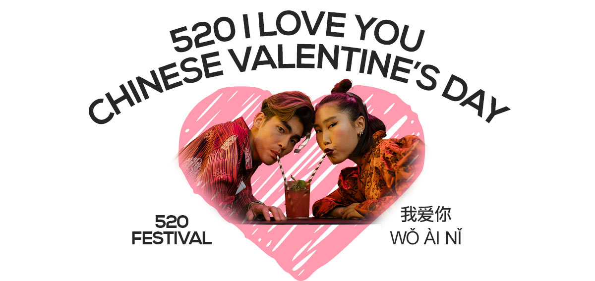 Chinese Valentine's Day and the 520 Festival 我爱你 wǒ yuànyì I Love You